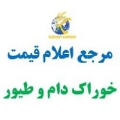 قیمت روز خوراک دام طیور تاریخ 1401.07.30 ایران