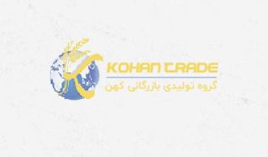 گروه تولیدی بازرگانی کهن