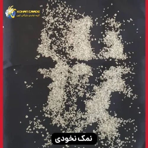 نمک