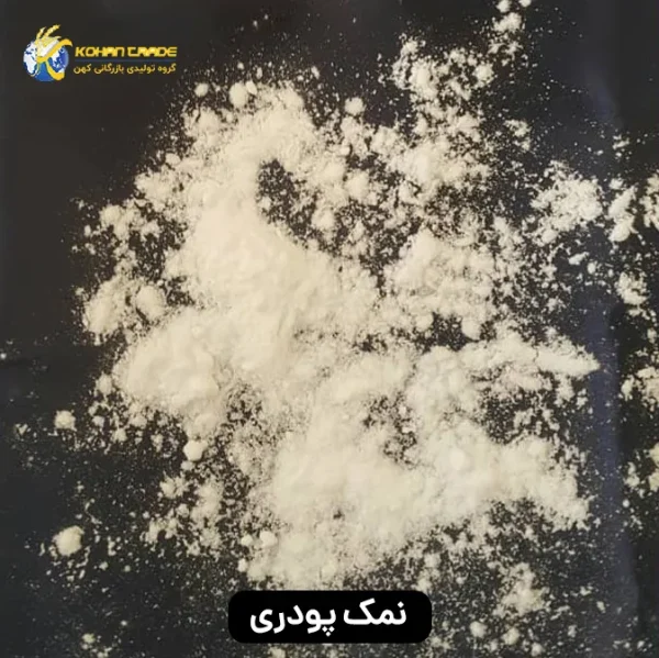 نمک