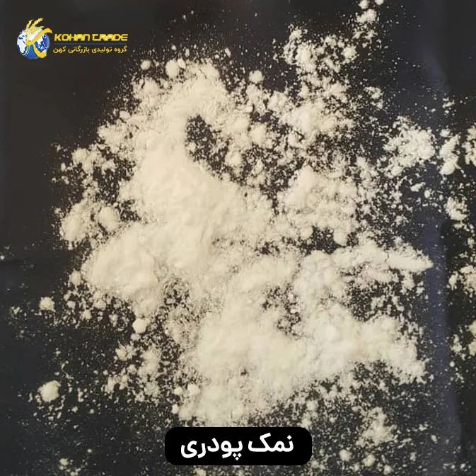 Powdered salt