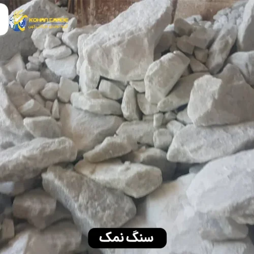 نمک