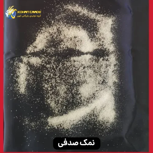 نمک